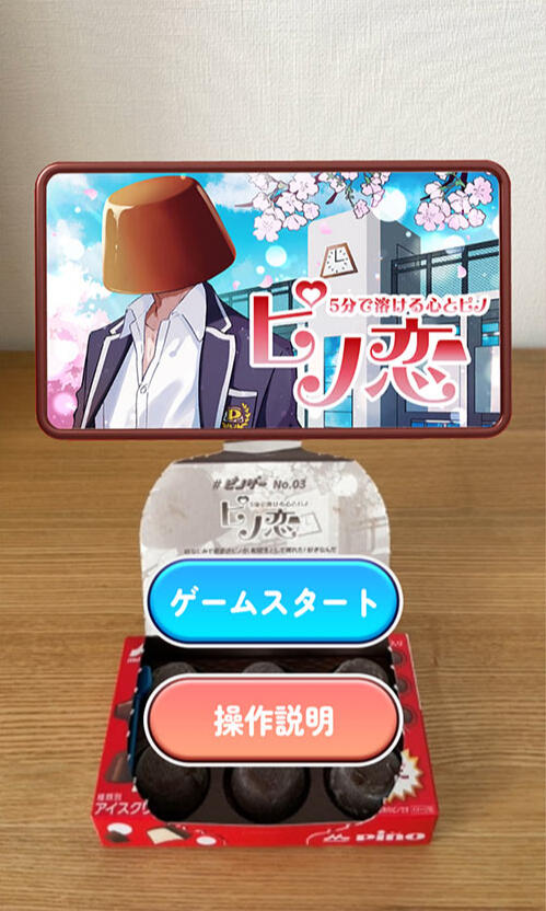 Project: ピノ恋 See detail